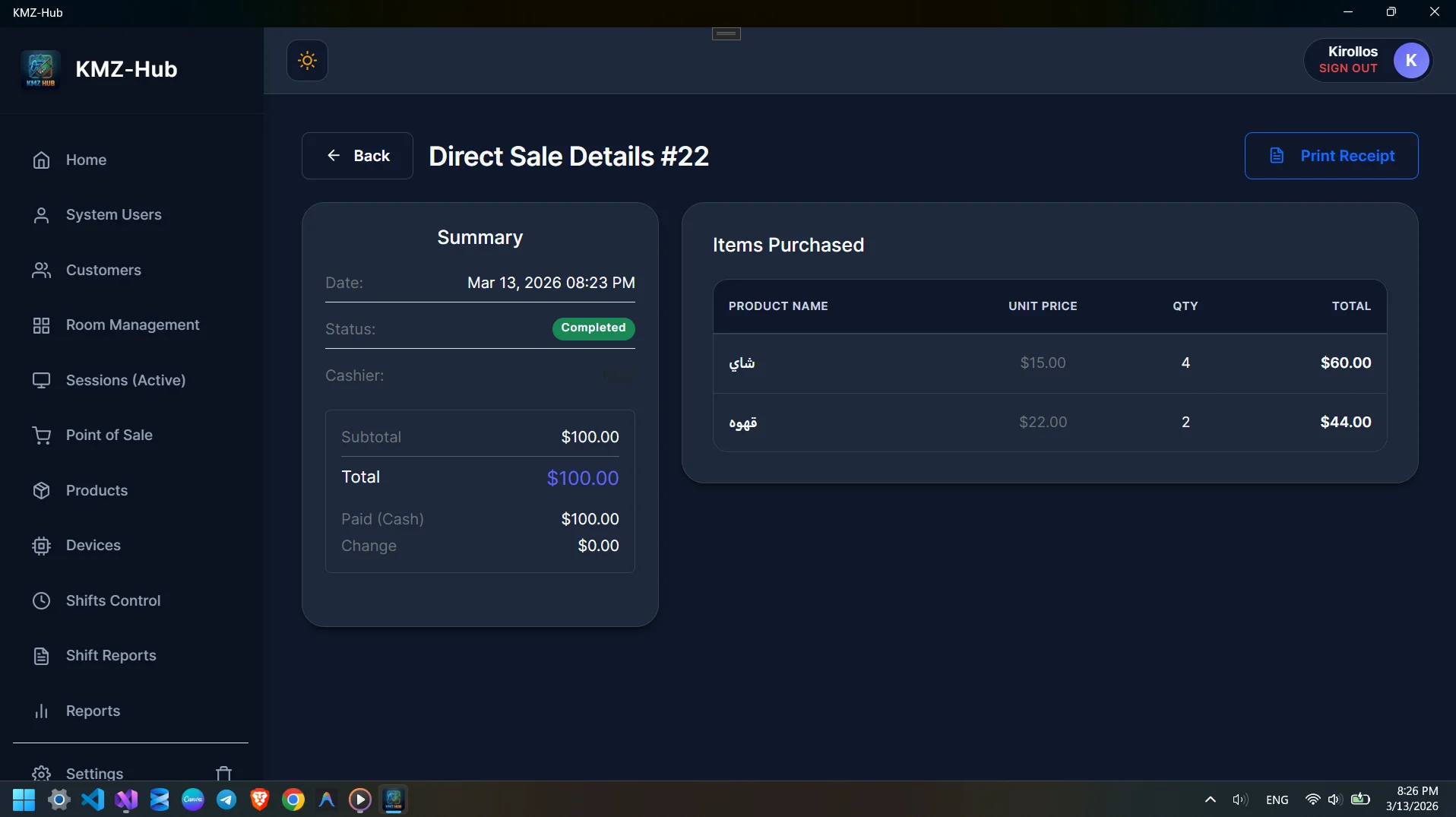 POS Details